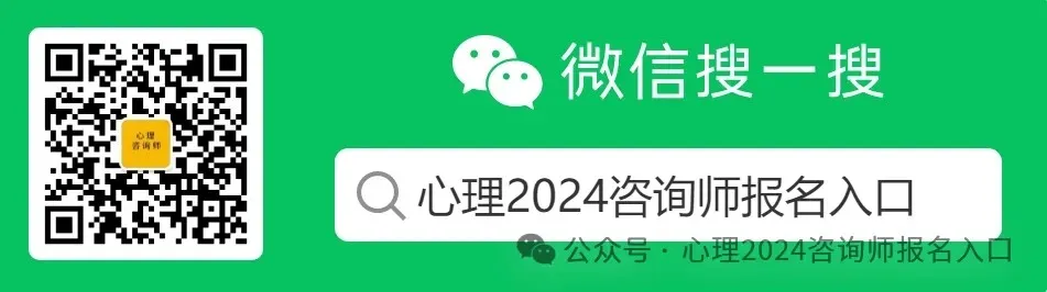 全国心理咨询师报考官网_全国心理咨询师考试官网报名_心理咨询师全国报考中心