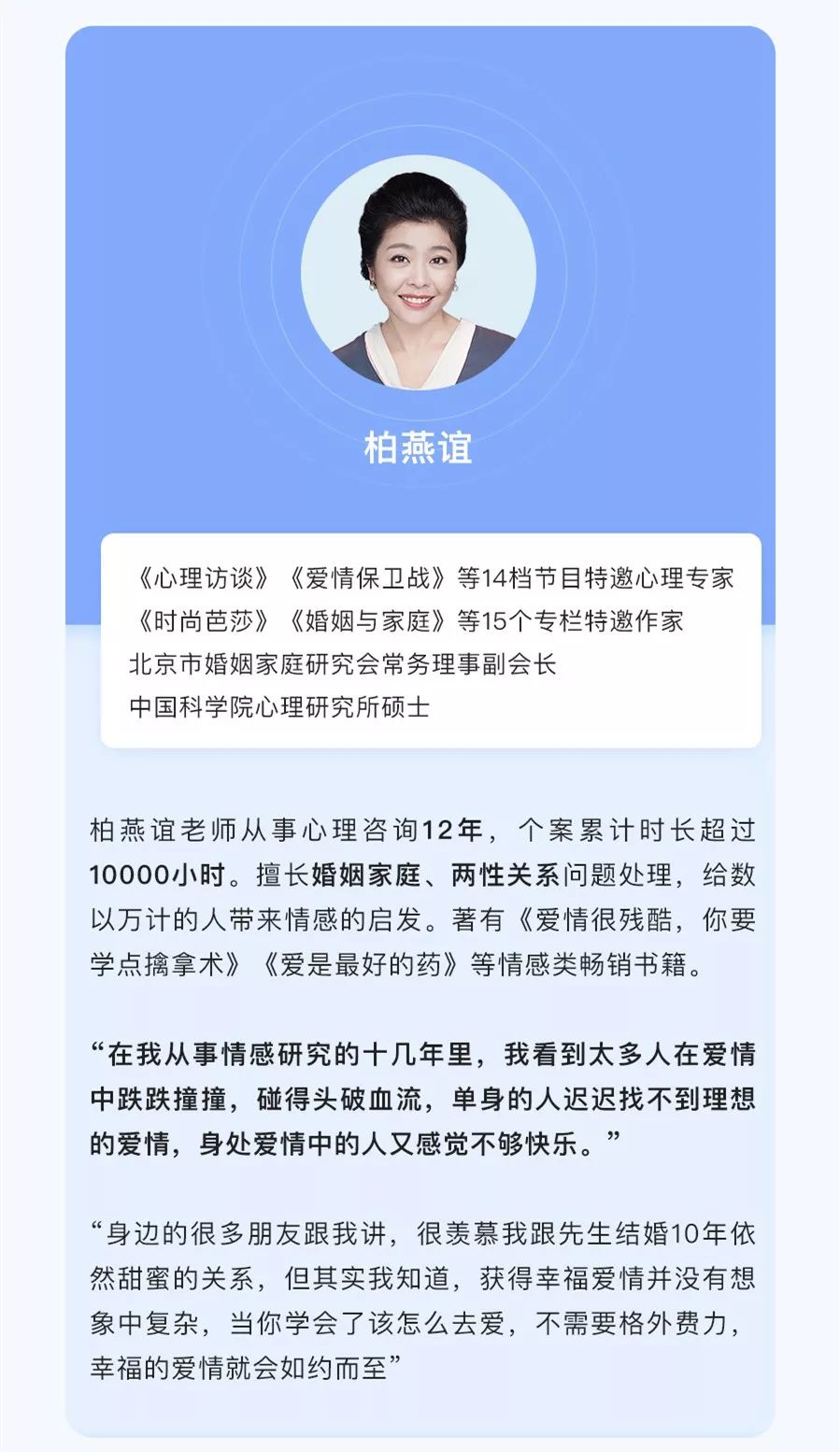 心理咨询柏燕谊个人资料_柏燕谊心理工作室_柏燕谊心理咨询价格